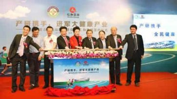 仁和集團(tuán)與運(yùn)醫(yī)所攜手并進(jìn)，正式進(jìn)駐大健康產(chǎn)業(yè)