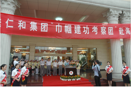 仁和集團組織第三次“巾幗建功考察團”出國考察