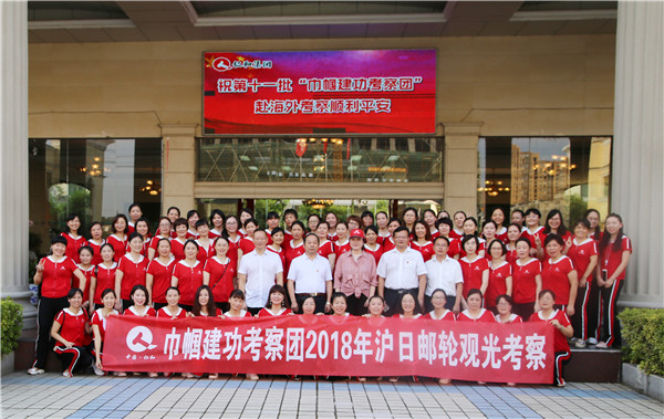 仁和集團第十一批“巾幗建功考察團”啟程出國考察