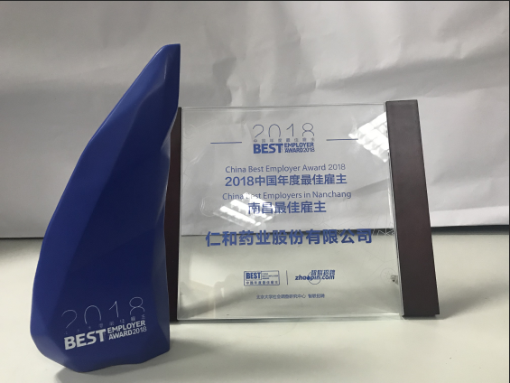 仁和藥業：蟬聯5屆年度最佳雇主