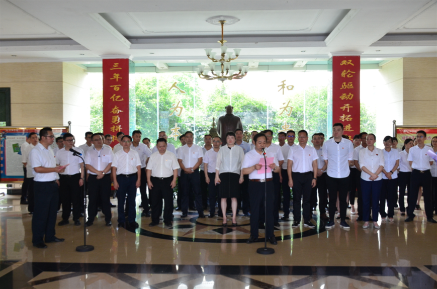 仁和集團舉行2019年井岡山半年總結(jié)會議歡送儀式