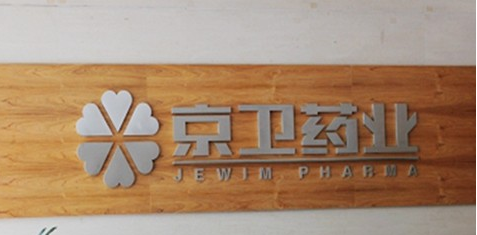 藥房網(wǎng)憑什么值得仁和藥業(yè)花6億人民幣？