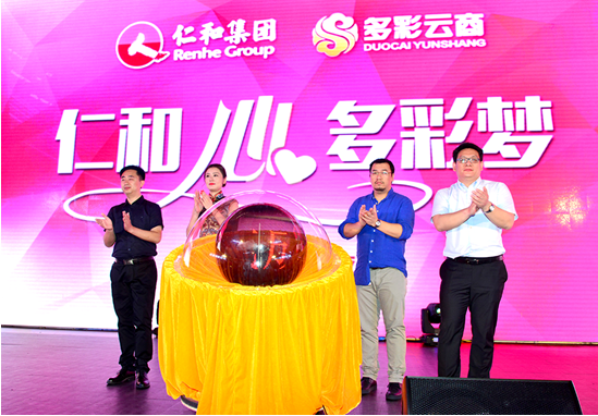 仁和云商創(chuàng)推 “仁和珍妍”成就微商女人花