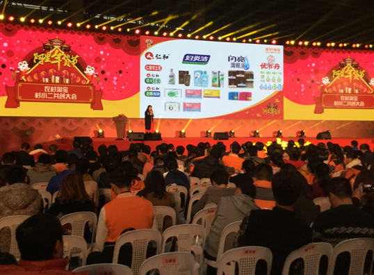 電商跨界 多省聯(lián)動(dòng) 仁和重磅牽手阿里進(jìn)軍農(nóng)村淘寶市場(chǎng)