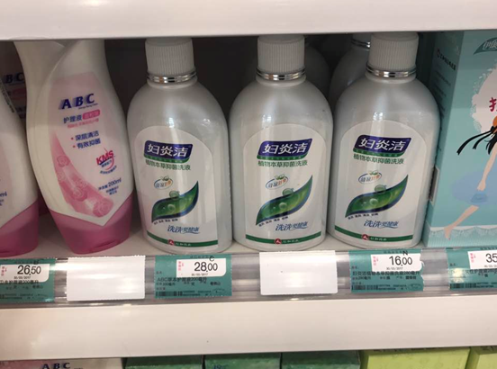 婦炎潔牽手屈臣氏，強強聯合共筑民族品牌