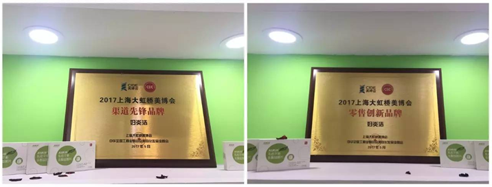 婦炎潔參展上海美博會 健康產業·新零售·新契機