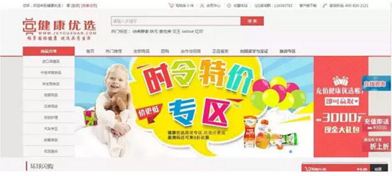 從保健品切入的跨境電商 “健康優選”，有20000+線下門店