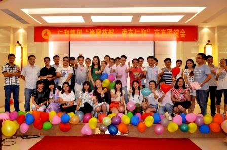 集團(tuán)舉辦“緣聚藥都，愛在仁和”交友聯(lián)誼活動