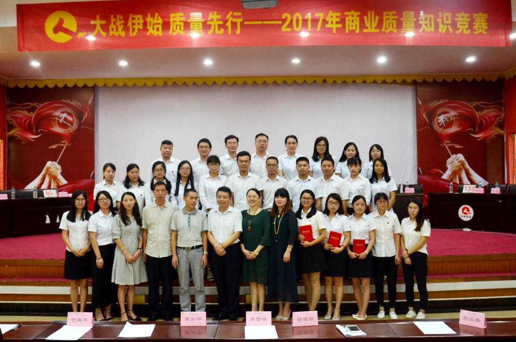 商業(yè)系統(tǒng)舉行質(zhì)量知識(shí)競賽
