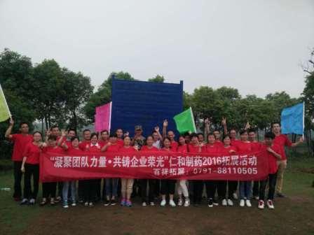 凝聚團隊力量，共鑄企業(yè)榮光