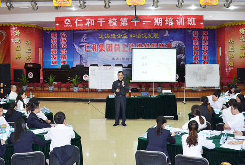 仁和干校第十一期培訓班第二階段培訓舉行