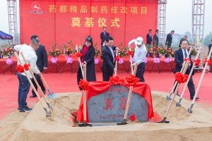集團(tuán)舉行藥都精品制藥技改項目奠基儀式