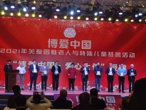 楊文龍董事長榮膺“博愛中國?愛心大使”