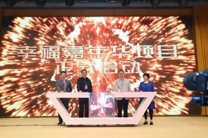 全國(guó)助殘日主題活動(dòng)暨幸福嘉年華啟動(dòng)儀式在京舉行