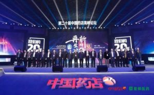 江西省委副主委楊文龍榮膺“中國(guó)藥店20年功勛人物”獎(jiǎng)