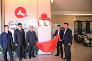 仁和集團(tuán)知識產(chǎn)權(quán)保護(hù)聯(lián)系點(diǎn)揭牌成立