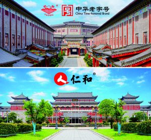 “仁和”“藥都”兩大品牌商標共同亮相  老字號與現(xiàn)代化標桿閃耀江西