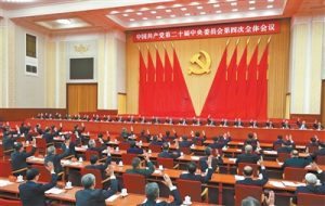 二十屆四中全會在仁和集團引起熱烈反響：以創(chuàng)新實干服務健康中國宏偉藍圖