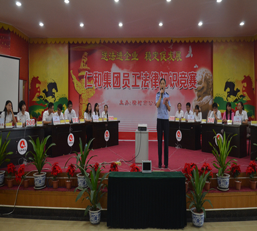 集團(tuán)舉行員工法律知識(shí)競(jìng)賽 (1)_副本.jpg