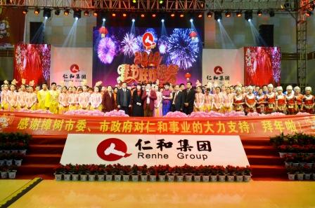 仁和集團(tuán)舉行2016年春節(jié)聯(lián)歡晚會(huì) (1).jpg