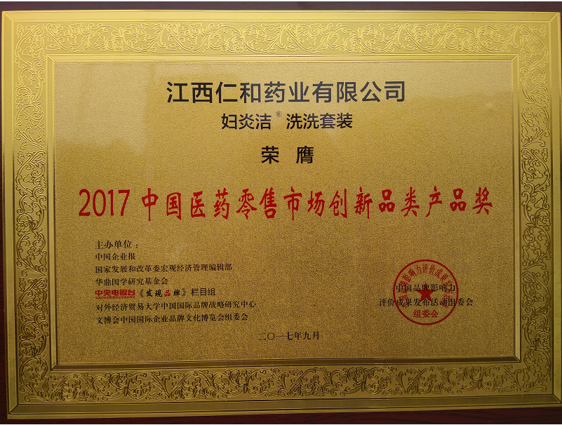 1505879564936055538.png 喜摘行業(yè)榮耀,助力品牌輝煌2.png