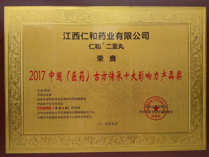 1505879603275055030.jpg 喜摘行業(yè)榮耀,助力品牌輝煌1.jpg