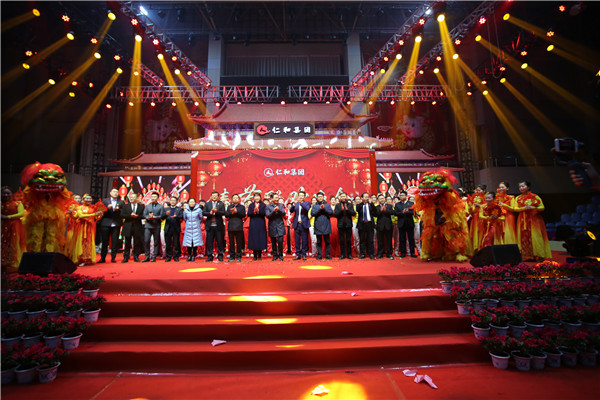 2仁和集團(tuán)隆重舉行2019年春節(jié)聯(lián)歡晚會.jpg